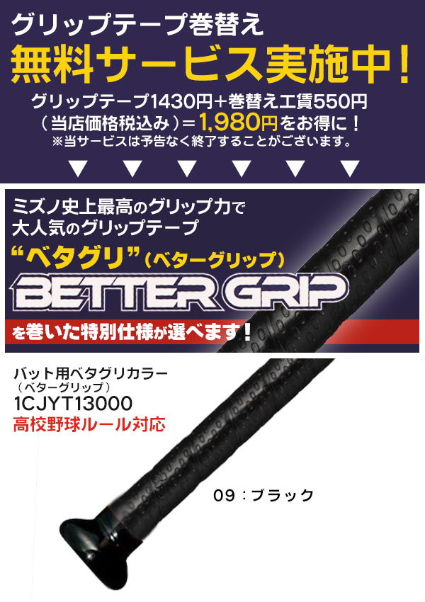 楽天市場】カスタムが無料！硬式バット / Vコング02 ミズノ 硬式