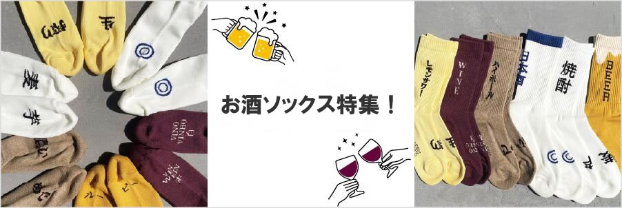 ROSTER SOX(ロスターソックス) / 靴下 クルーソックス ビール柄 / BEER