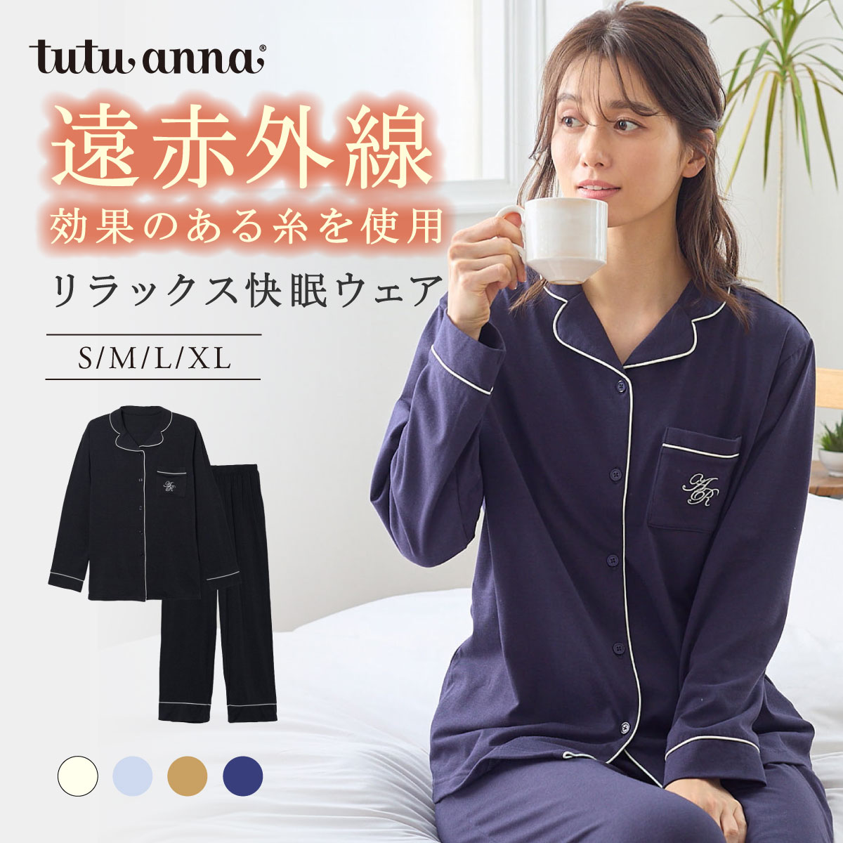 楽天市場】 ルームウェア(部屋着) : チュチュアンナ 楽天市場店