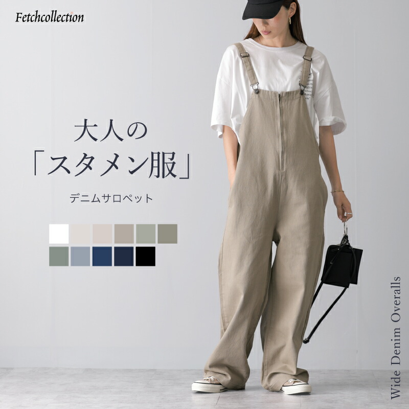 楽天市場】＼50％OFFクーポンで2,990円／〜3/4 19:59まで！ サロペット