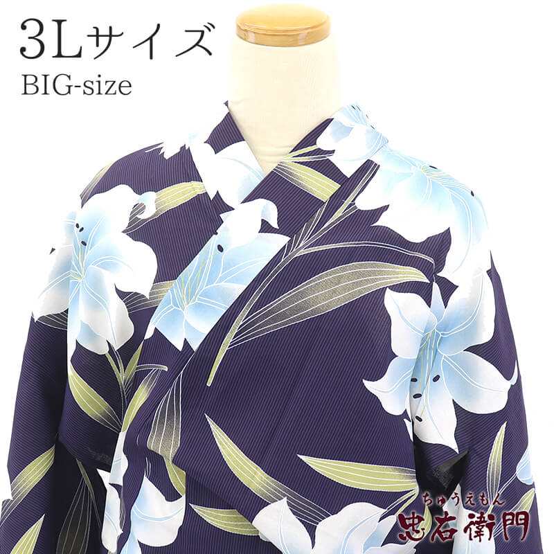 新古品】 浴衣 ゆかた 3L 大きいサイズ プラスサイズ レディース 綿