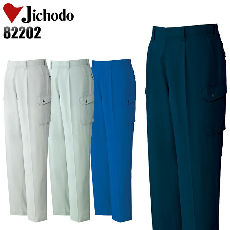 自重堂Jichodoの作業服秋冬用 作業ズボン82201| サンワーク本店