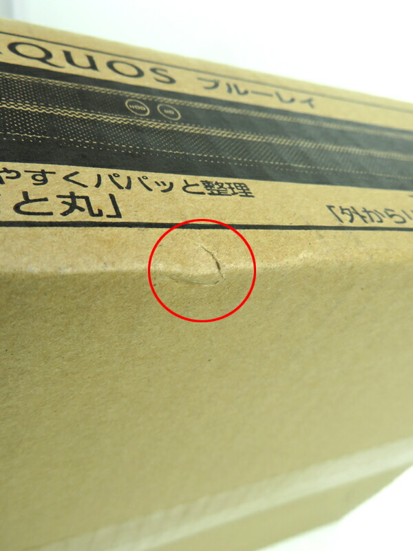 SHARP】【未使用品】シャープ『AQUOSブルーレイ 500GB 2チューナー』BD