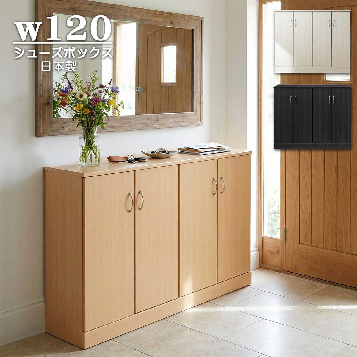 楽天市場】シューズボックス 幅90cm 完成品 下駄箱 靴箱 ロータイプ