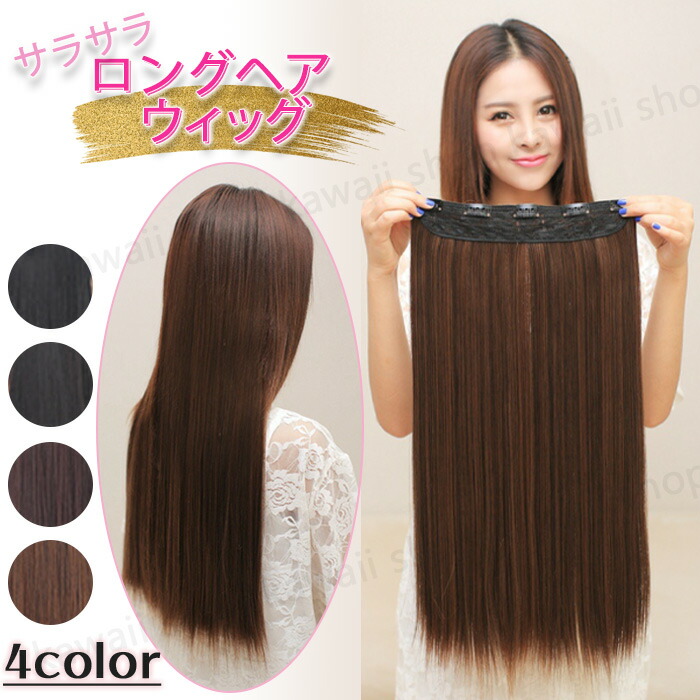 楽天市場】ミセス ウィッグ 自然 エクステ ワンタッチ ロング