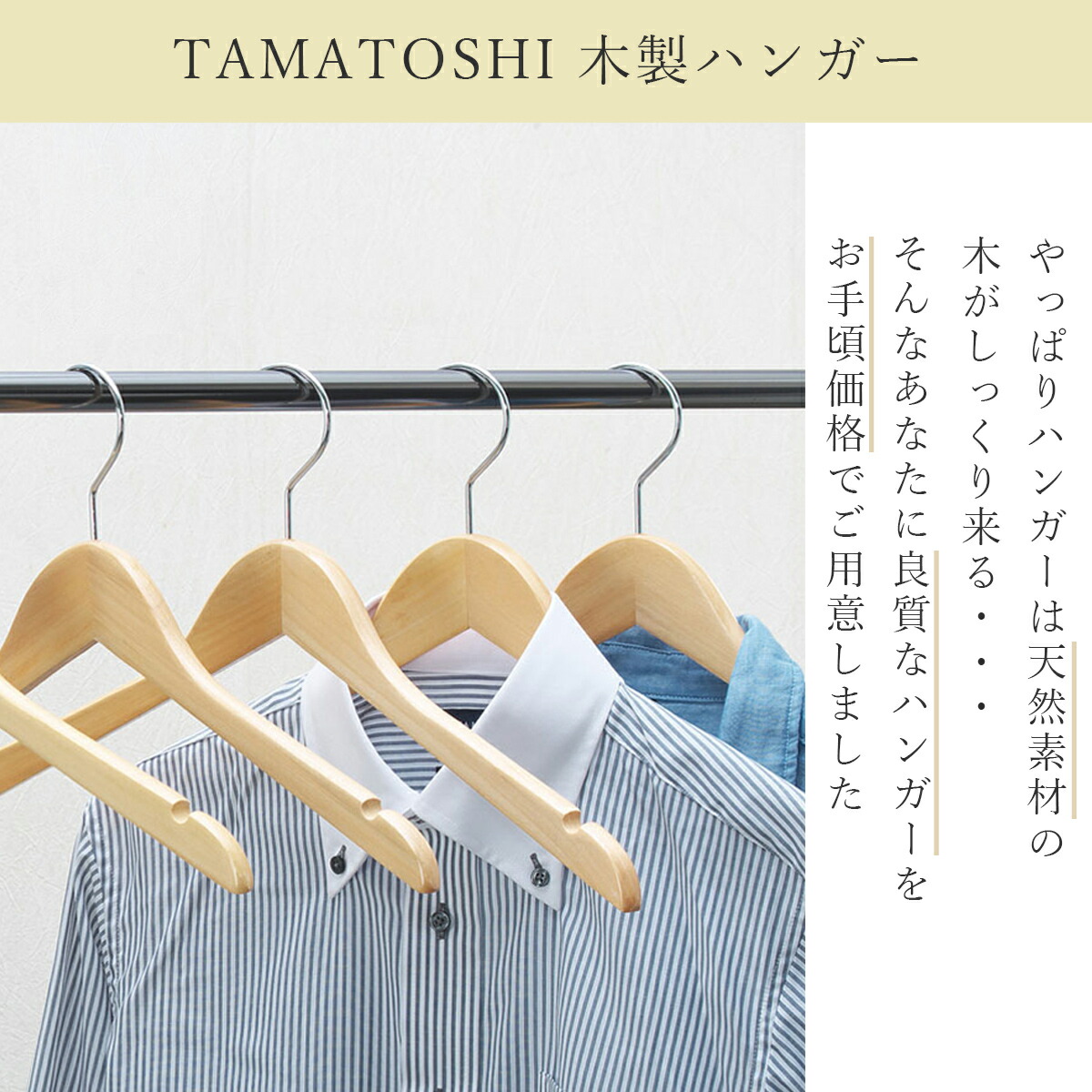 木製ハンガー ウッドハンガー 幅 38cm 42cm レディース メンズ [5本