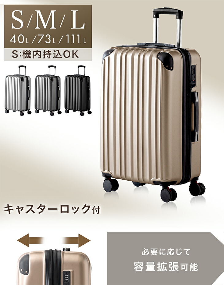 楽天市場】【3/4(水)20時~クーポン5％引】 容量拡張 キャリーケース