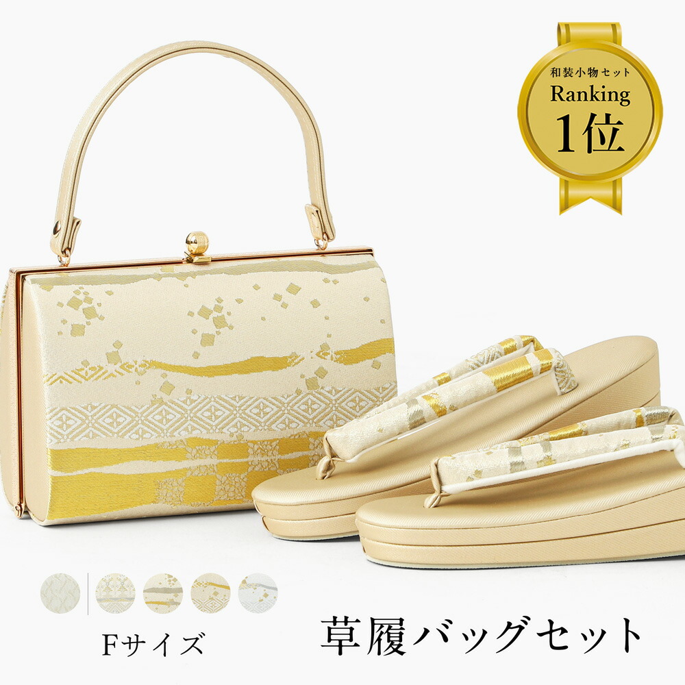 KIMONO by NADESHIKO 浴衣 バッグ 帯 小物 草履セット 七五三 草履 巾着 セット 巾着バッグ 3歳 7歳 子供 キッズ 女児 帯生地