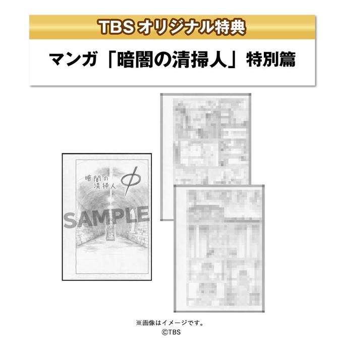 楽天市場】天国と地獄 〜サイコな2人〜 ／ DVD-BOX （TBSオリジナル
