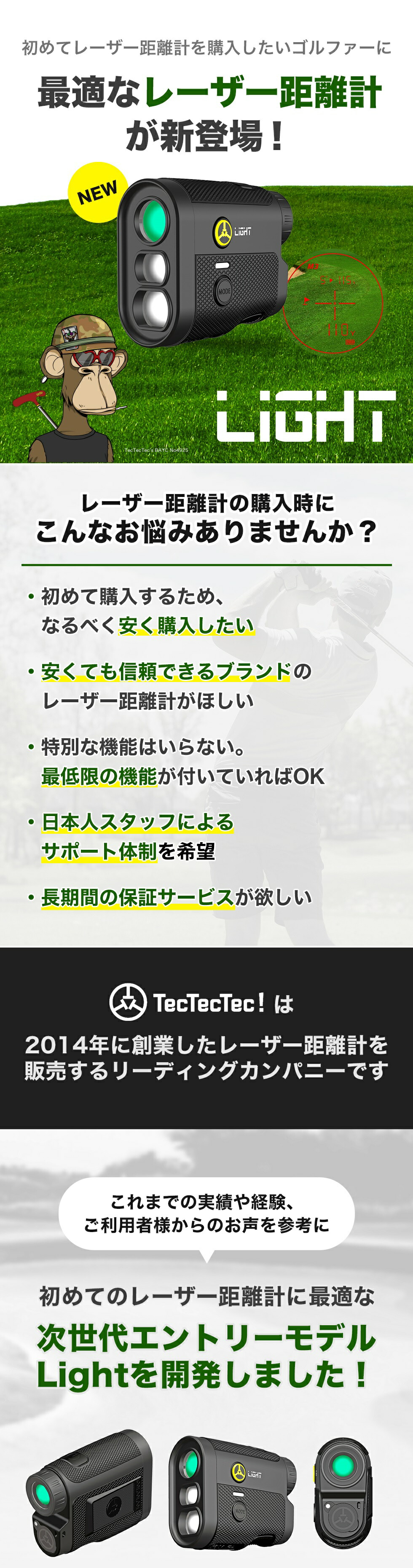 楽天市場】【新製品】【公式】ゴルフ レーザー距離計 TecTecTec Light