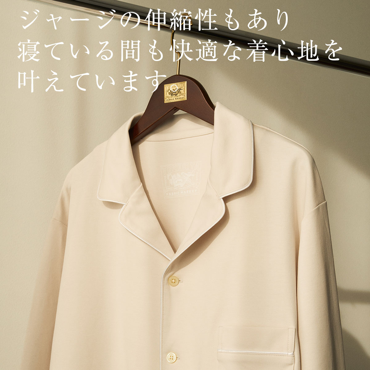 楽天市場】【 TENERITA 公式 】 80/1ダブルジャージレディースパジャマ