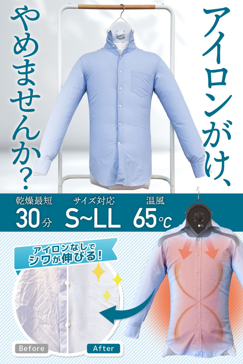 楽天市場】衣類乾燥機 小型 ハンガー型乾燥機 アイロン不要 衣類 洋服