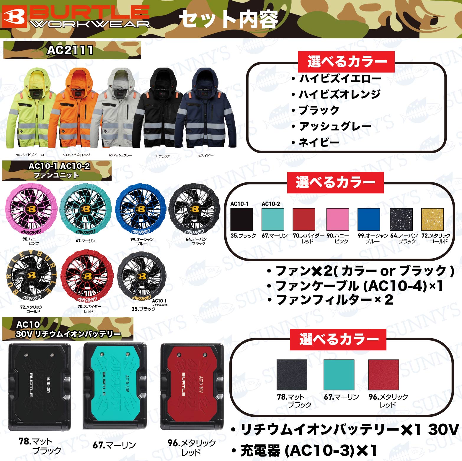 楽天市場】予約!!【フルセット】バートル BURTLE 2026 新型 30V 長袖