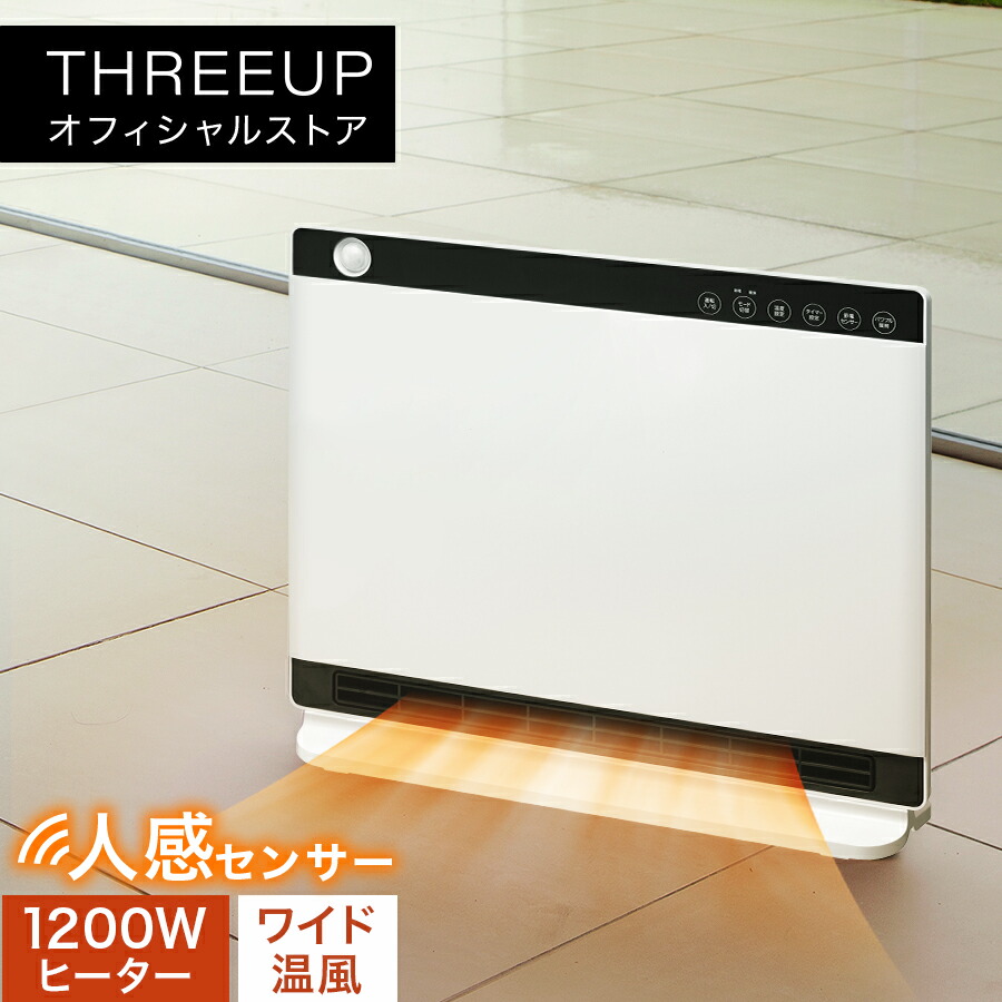 暖房特集 | スリーアップ公式オンラインショップ