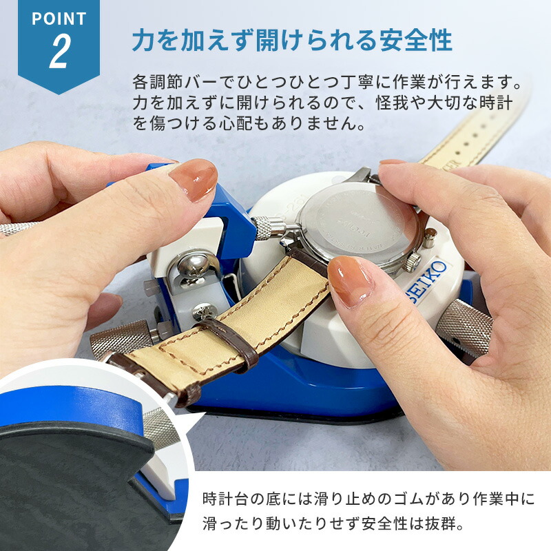 時計工具 オープナー SEIKO セイコー スナップ式 SE-S-261