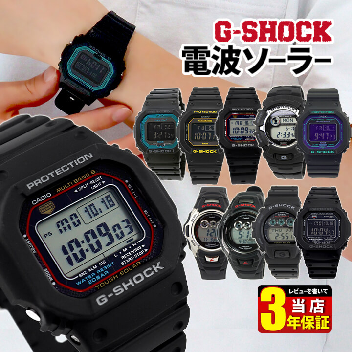 g-shockのソーラー時計が動かなくなったら | FIRST PENGUIN