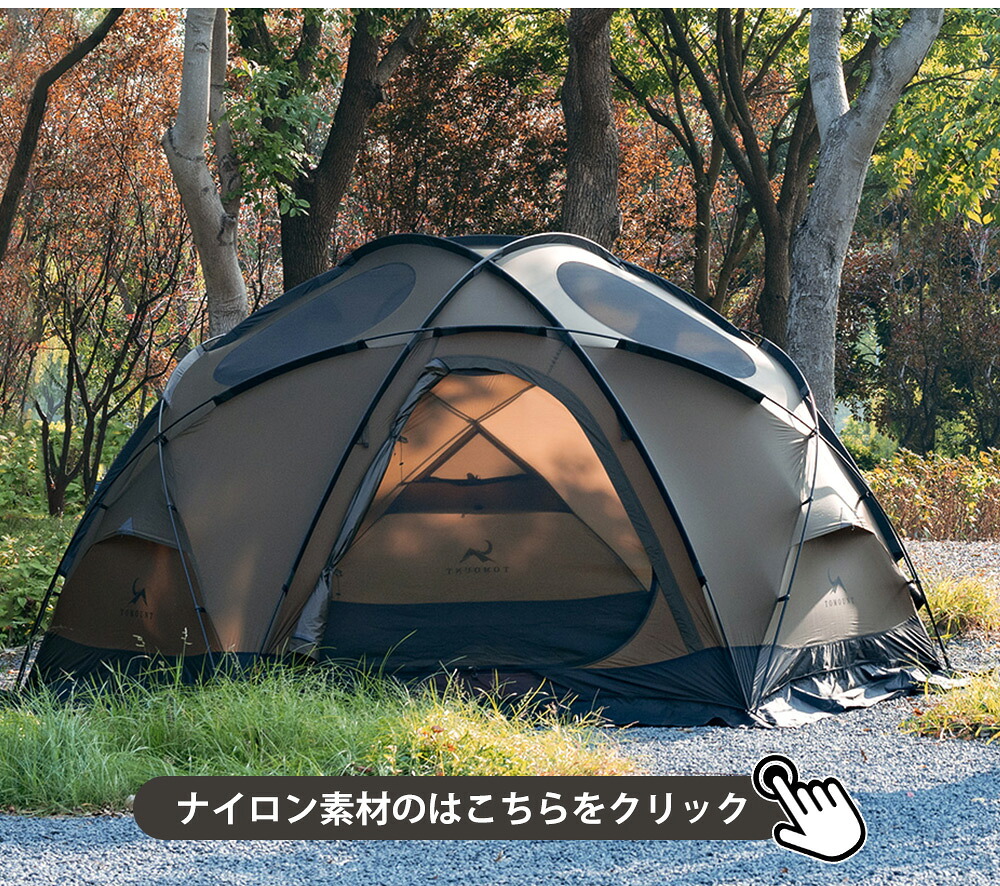 楽天市場】【TOMOUNT公式】【新作】 tomount テント TC ドームテント