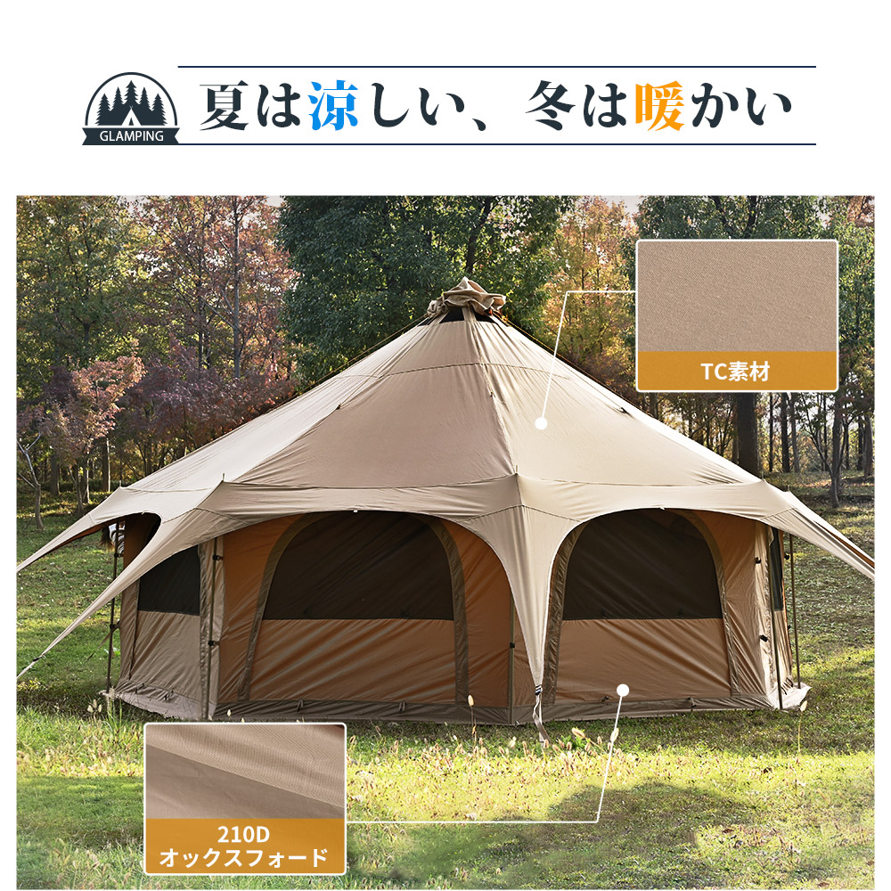 楽天市場】【TOMOUNT公式】 tomount テント ベルテント 5m ドーム型