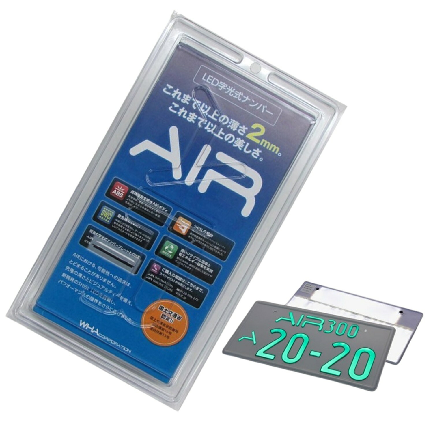 楽天市場】【当店在庫あり】LED 字光式ナンバープレート AIR エアー