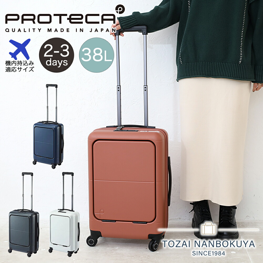 dショッピング |プロテカ スーツケース 機内持ち込み キャリーバッグ