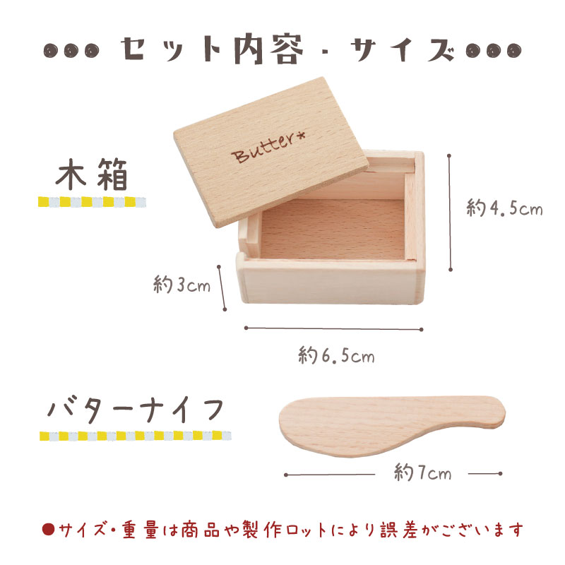 楽天市場】[おままごと 木製 ままごと]サックリシリーズ☆newバター