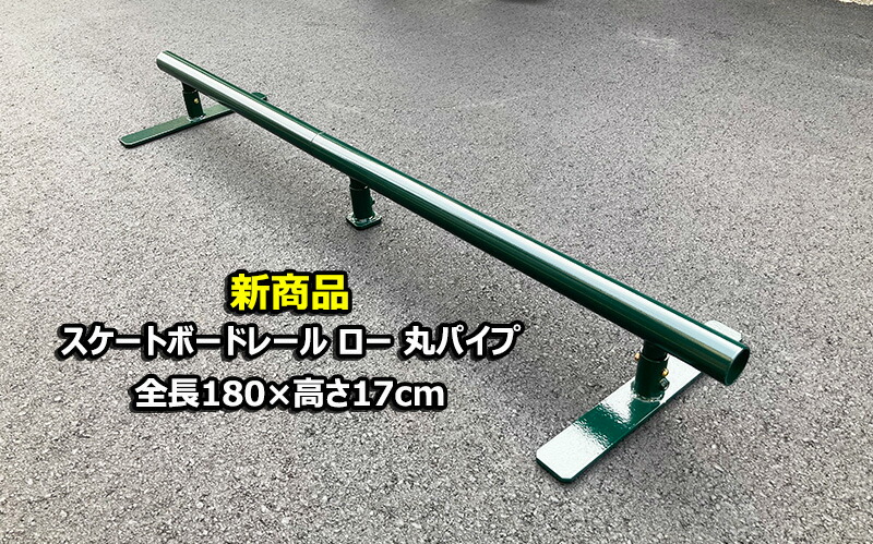 楽天市場】ツムラ スケートボードセクション 初心者 子ども向け