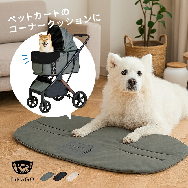 楽天市場】【特典あり】FikaGo フィカゴー プラムクッション[ペット