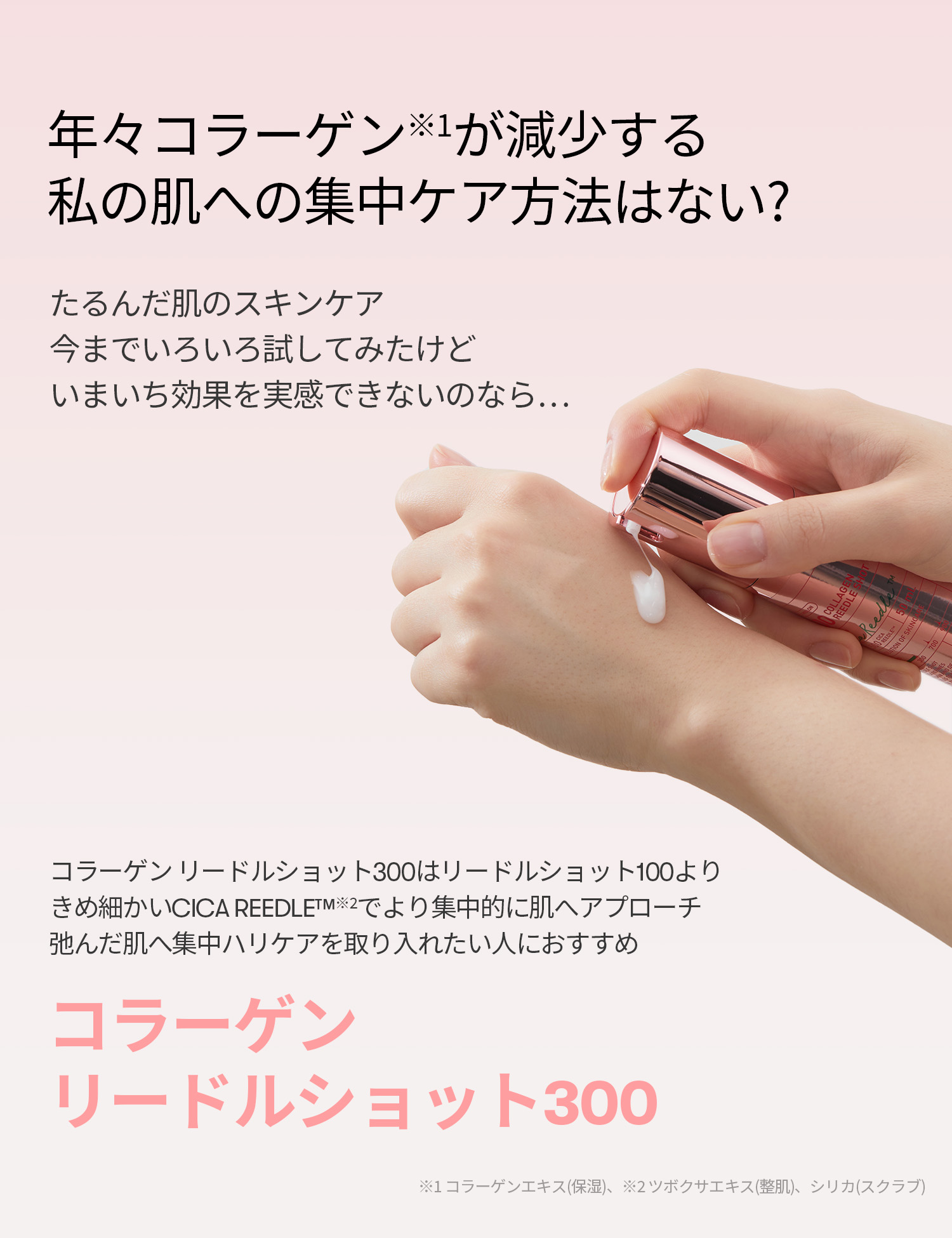 楽天市場】【VT公式】【 コラーゲン リードルショット 300 (50ml