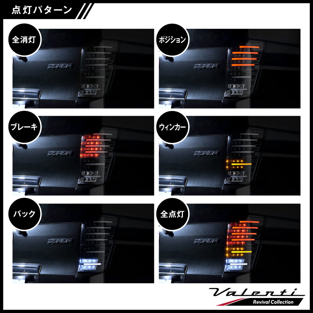 公式ショップ限定復刻】Valenti ヴァレンティ ジュエルLEDテールランプ