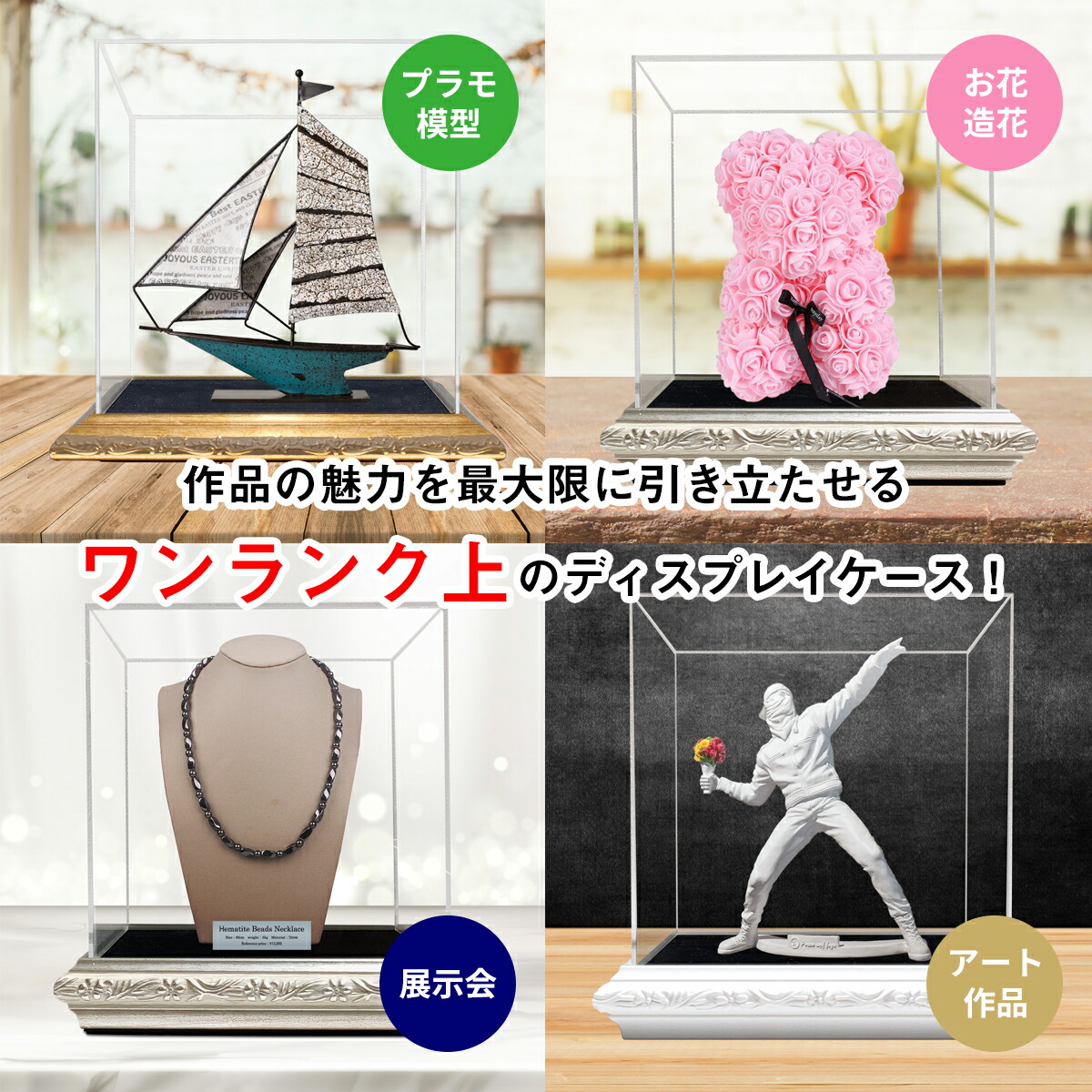 楽天市場】コレクションケース 豪華 台座付 アクリル 20角 幅20cm