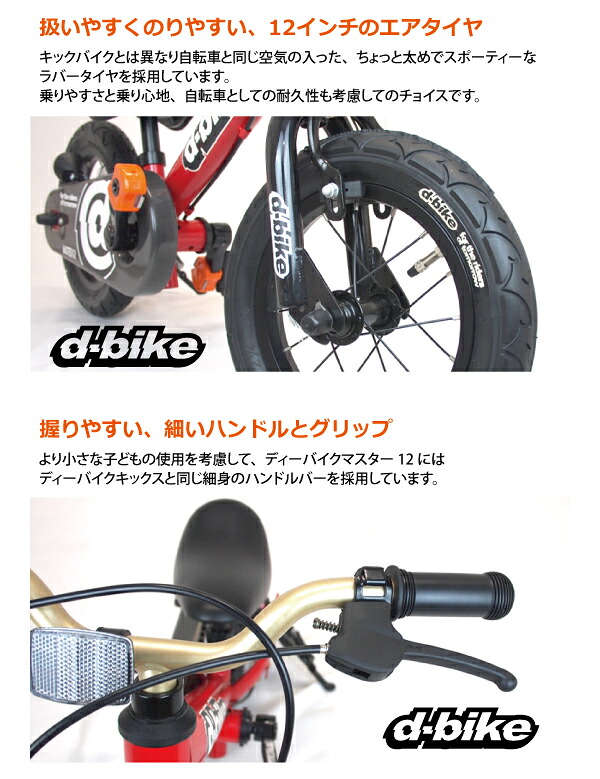 楽天市場】アイデス D-Bike Master 12 （ディーバイクマスター 12