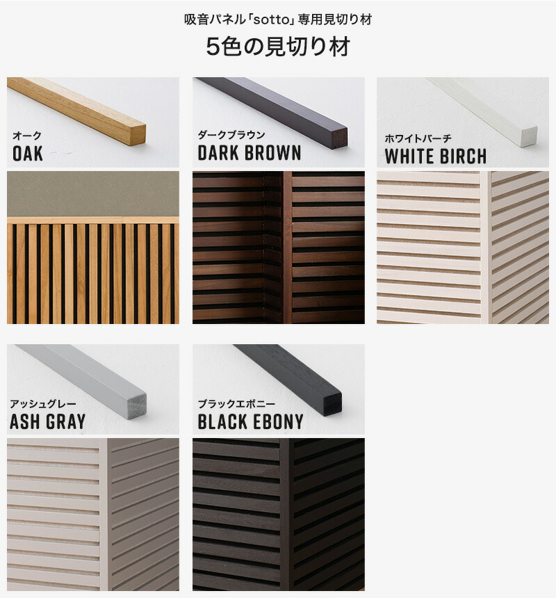 楽天市場】[11％OFF！3/1限定クーポン]sotto 出隅用 1本入り 見切り材