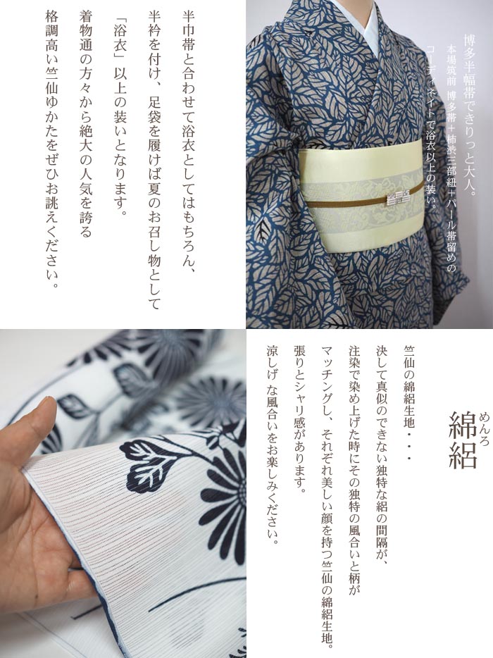 楽天市場】竺仙 浴衣 ちくせん 反物 ゆかた かげろう 綿絽 水色地 菊