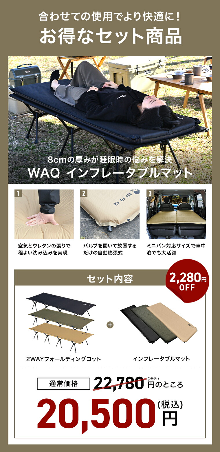 楽天市場】【お得なセット価格】 WAQ 2WAY フォールディング コット
