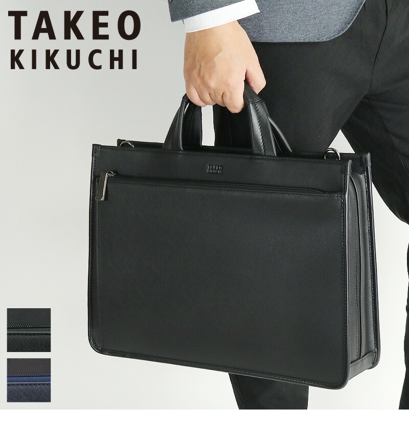 楽天市場】タケオキクチ ビジネスバッグ メンズ A4 TAKEO KIKUCHI ナビ