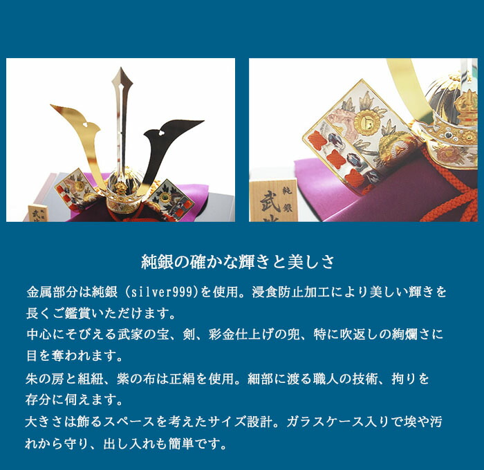 楽天市場】純銀 兜 3号(剣付) 五月人形 銀細工 関工芸 武比古