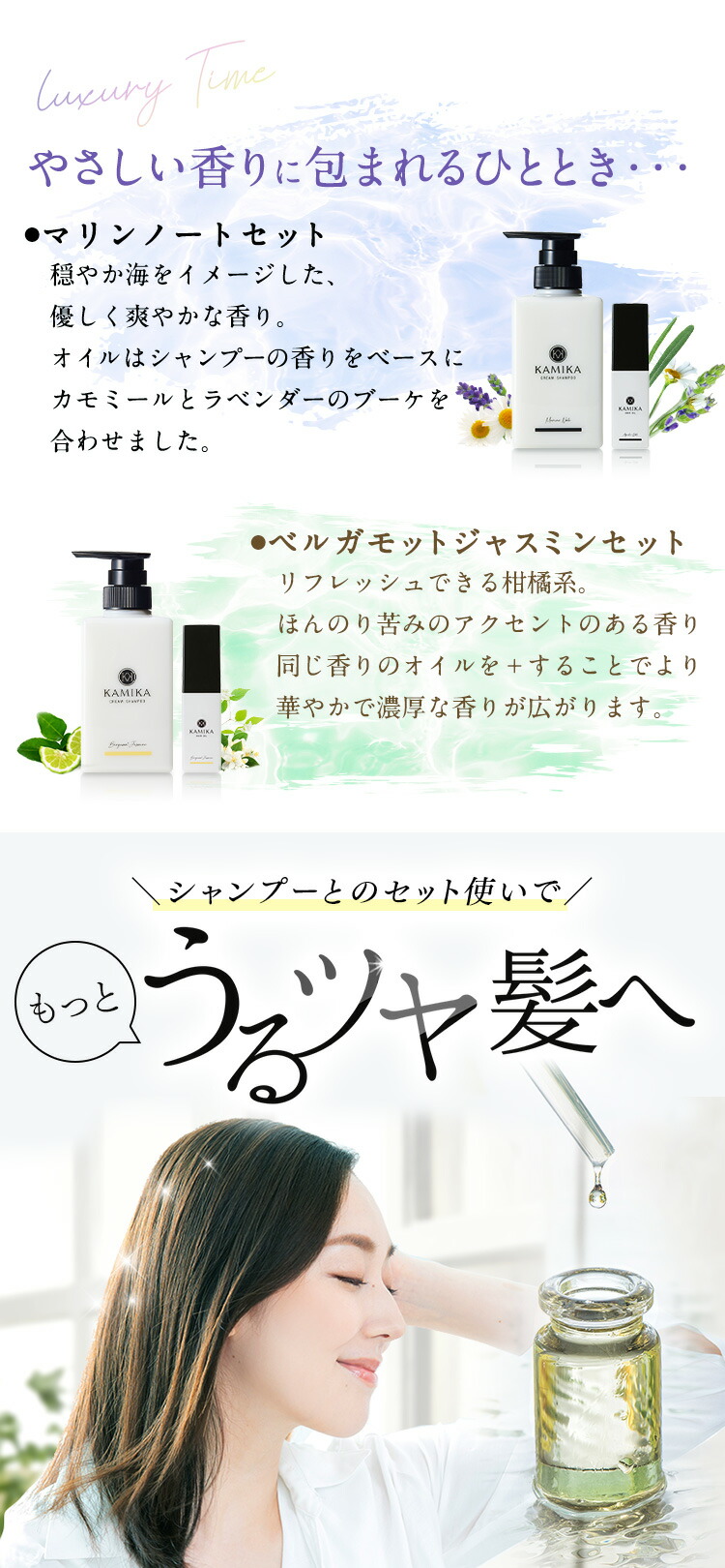 楽天市場】KAMIKA カミカ 美髪コフレセットシャンプーとヘアオイルが