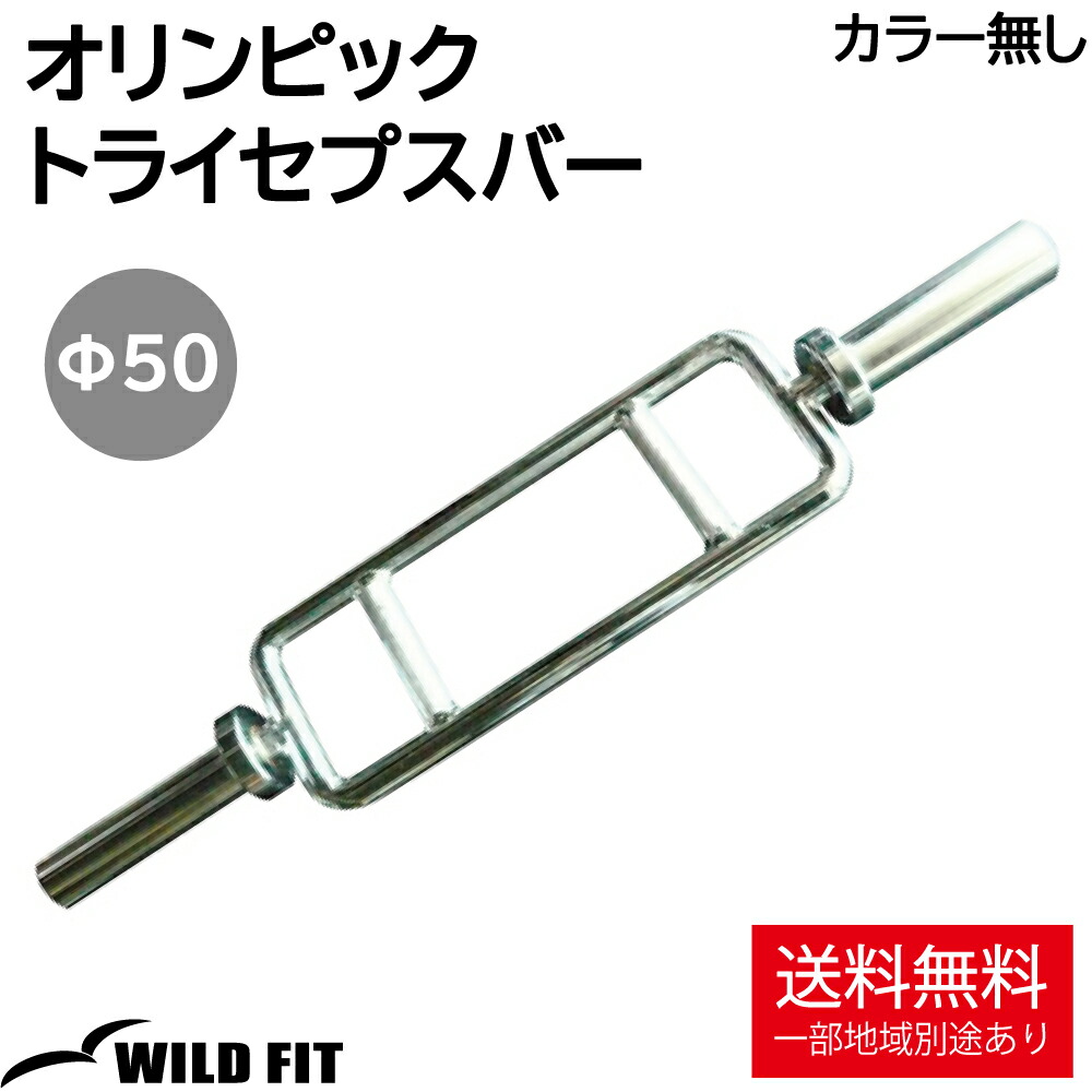 楽天市場】オリンピック用 バーベルシャフト 1830ミリ ベアリング