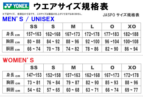 ウインザーオンラインショップヨネックス スカート（インナースパッツ