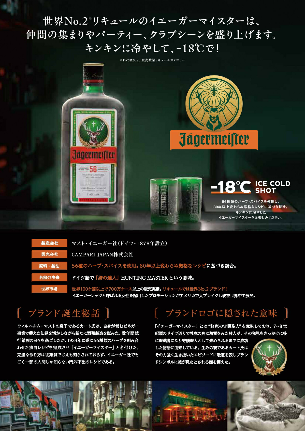 楽天市場】【送料無料 6本セット 正規品】イエーガーマイスター