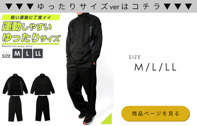 楽天市場】ジャージ 上下 メンズ セットアップ セット 上下セット 黒