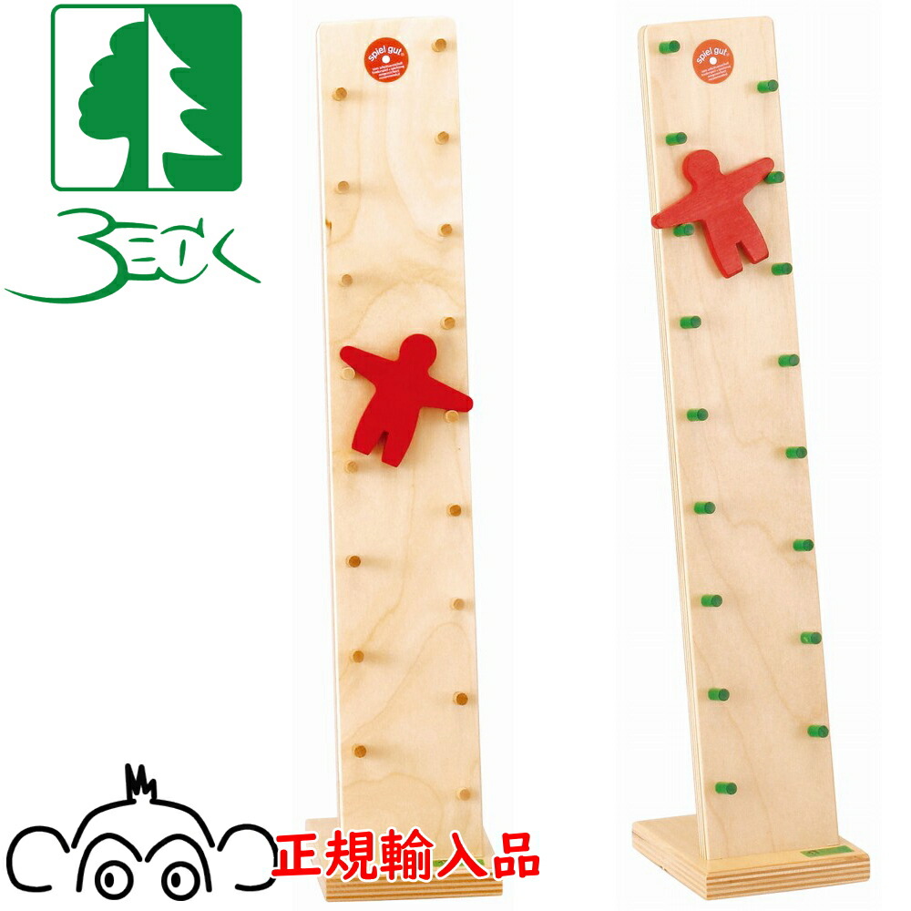 楽天市場】ベック社 ジャンボジャンピングカートレイン 正規輸入品 木