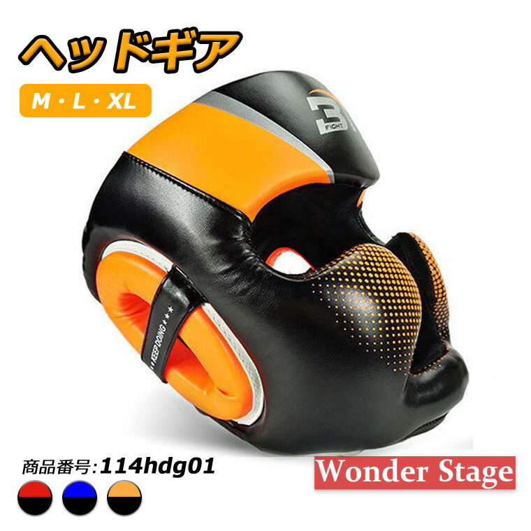 ボクシング ヘッドギア ヘッドガード キックボクシング トレーニング