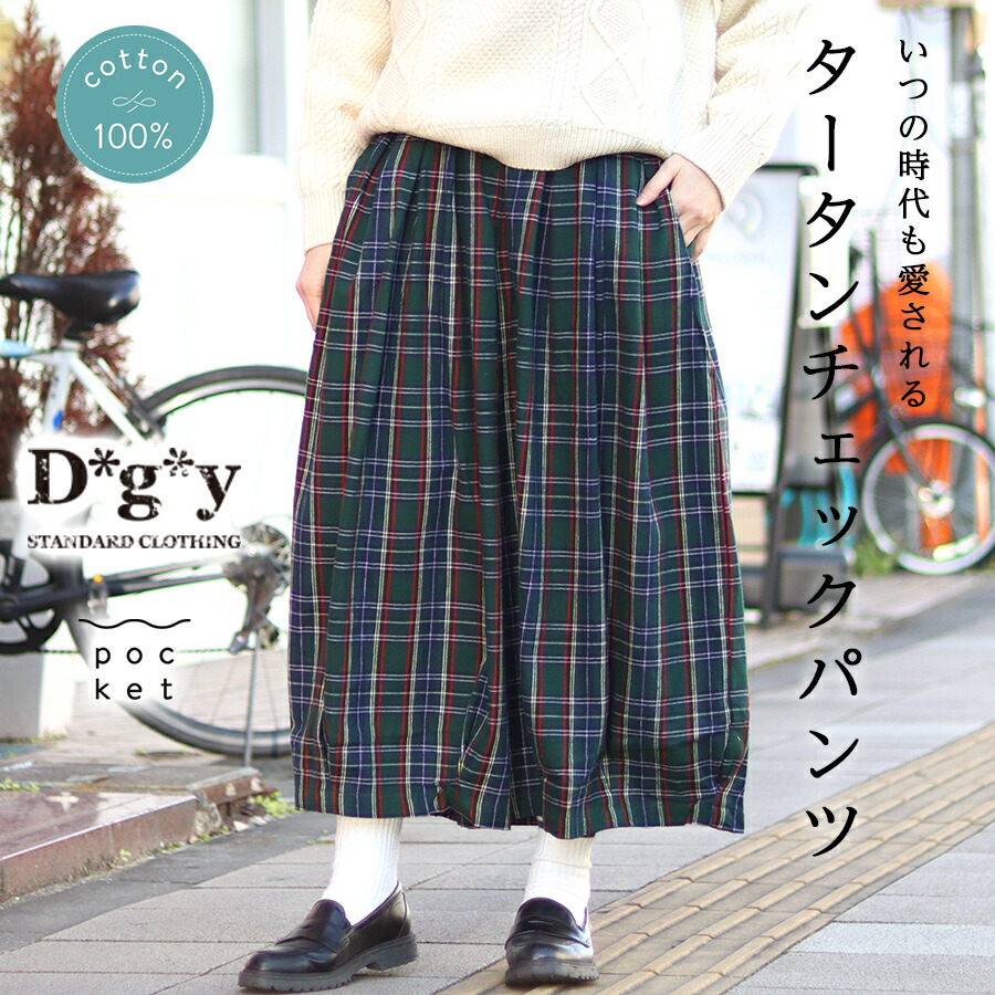 楽天市場】バルーン 裾タック パンツ dgy チェック サーカスパンツ