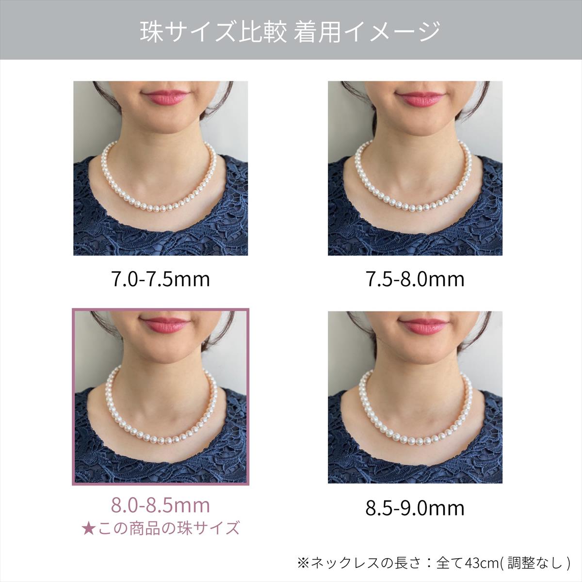 楽天市場】【WEB限定】《BASIC》あこや真珠 ネックレスセット 8.0-8.5