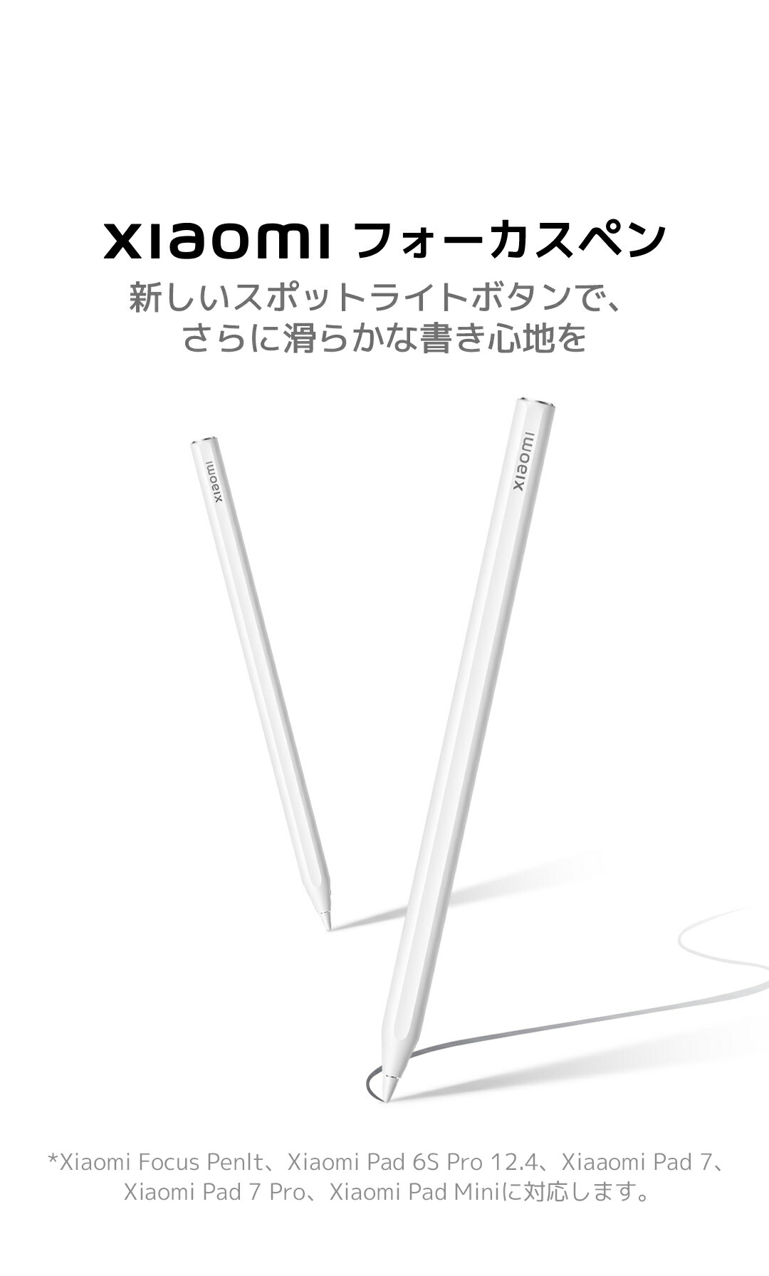 楽天市場】Xiaomi Pad mini/Xiaomi Pad 7/7 Pro フォーカスペン 専用