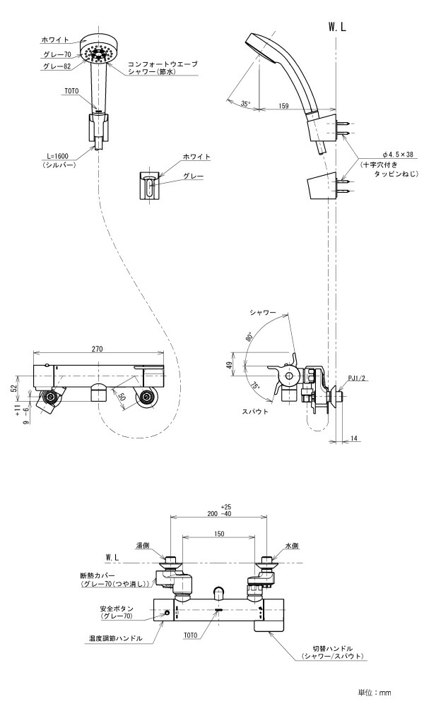 ユアサプライムス.com｜TOTO 浴室用壁付サーモスタット混合水栓