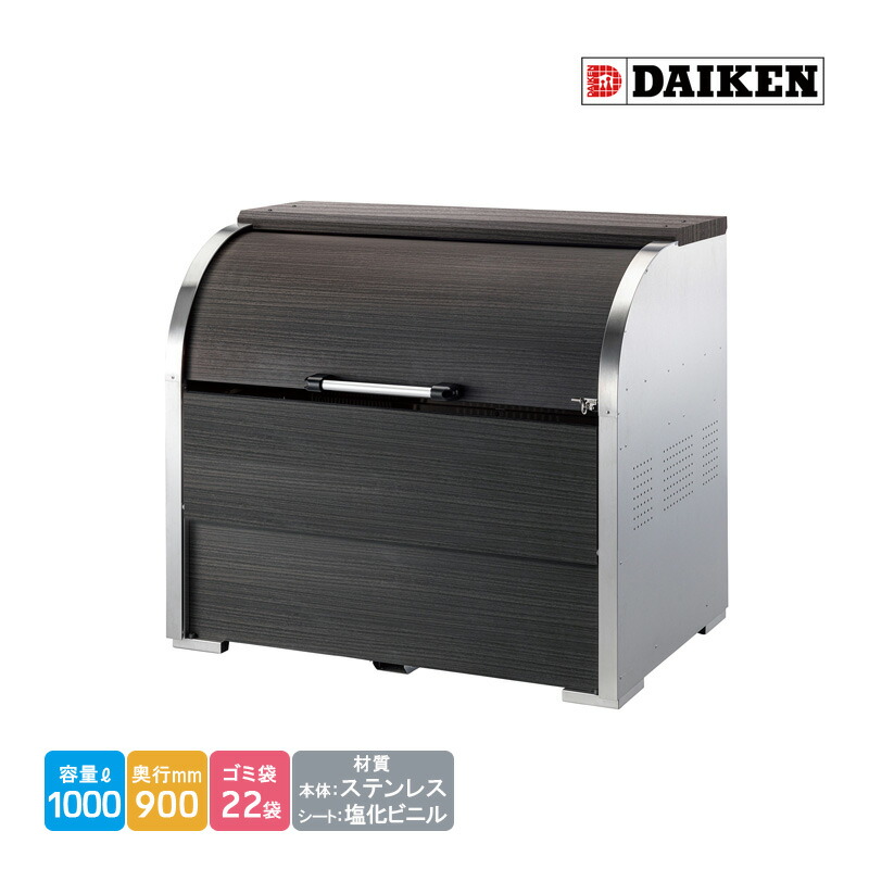 ユアサプライムス.com｜ダイケン クリーンストッカー 木目調 塩