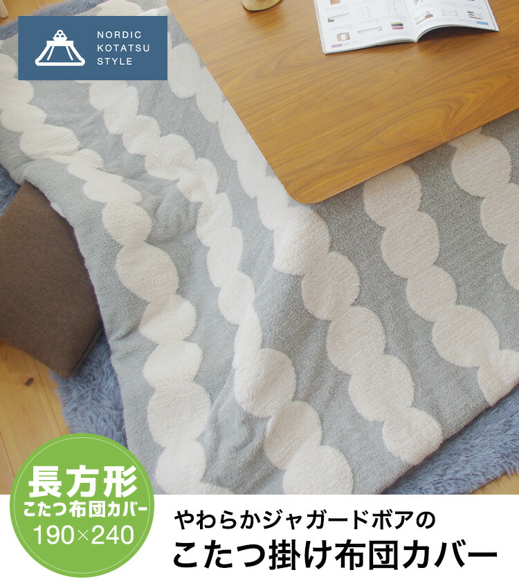 アオガエルさま専用】unico ウニコ ハルモニア こたつ布団カバー unico