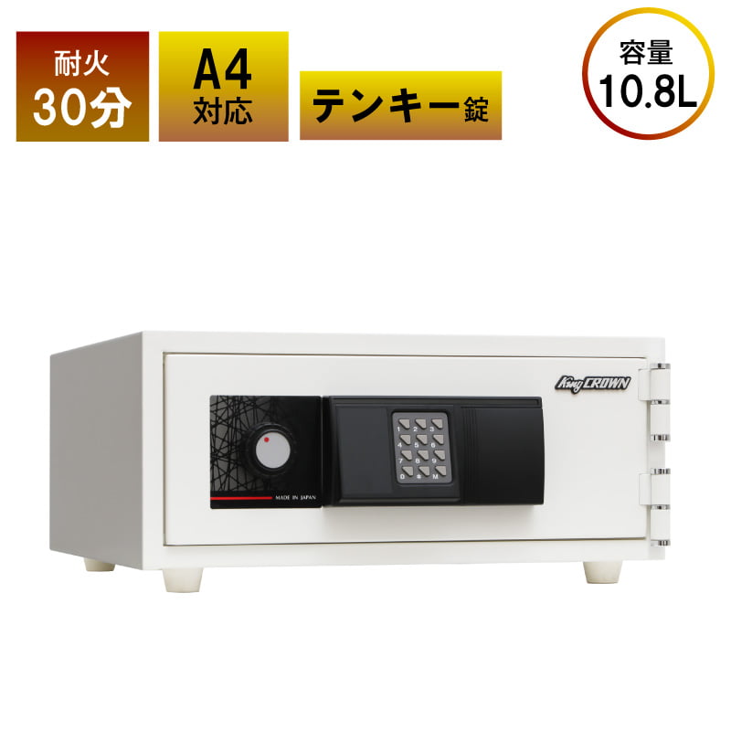 ユアサプライムス.com｜金庫 家庭用 小型 耐火金庫 KU-10E 10.8L